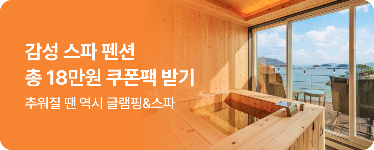 이번주 특가