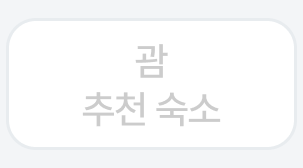 5번째 탭