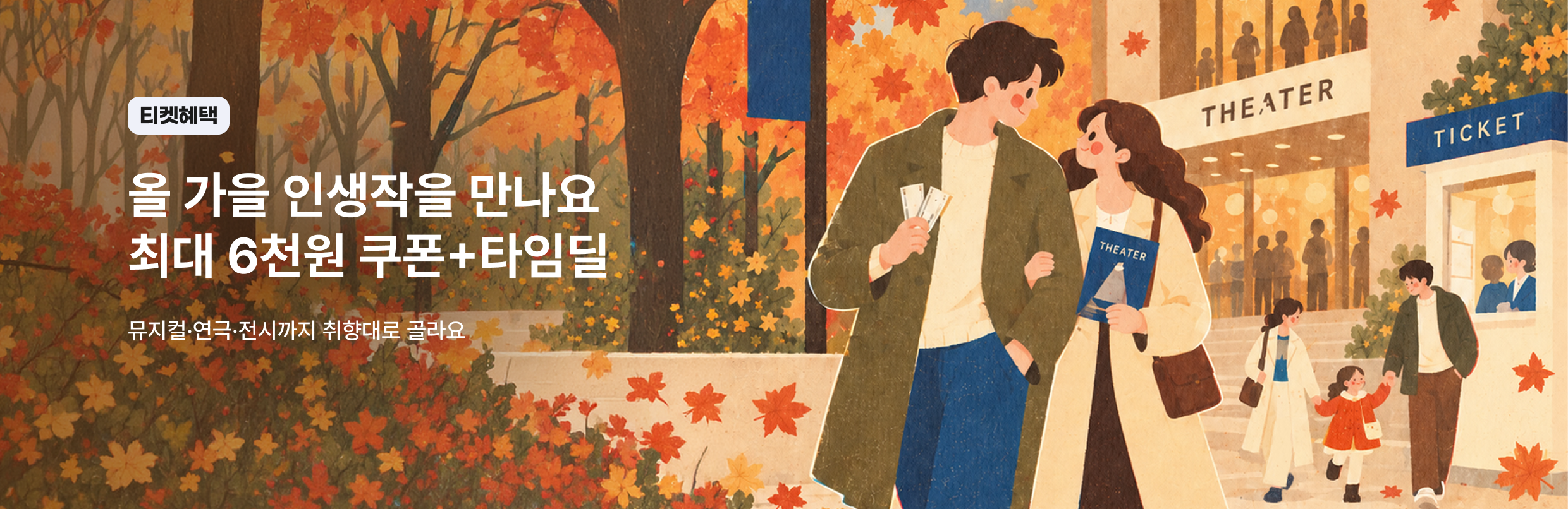 [공통] 티켓 마더페이지
