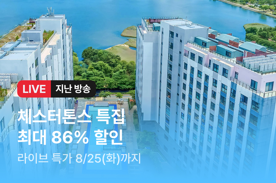 [라이브] 체스터톤스 브랜드 방송후