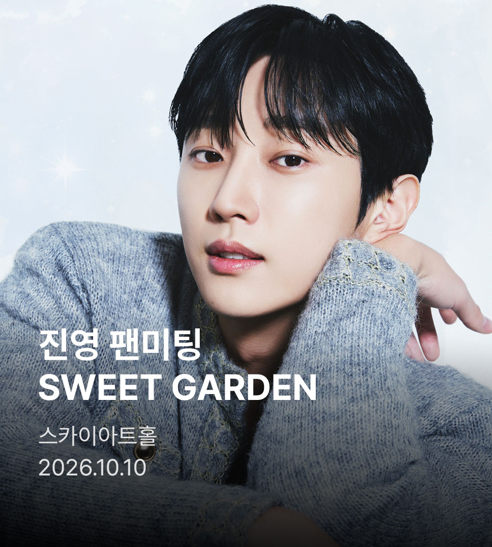 2026 JIN YOUNG FANMEETING 〈SWEET GARDEN〉