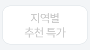 4번째 탭