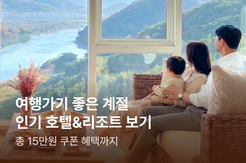 [호텔] 주차별 기획전