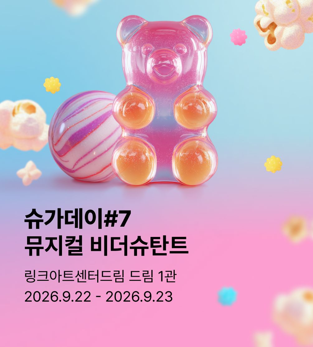 NOL 슈가데이 기획전(NOL 단독 진행)