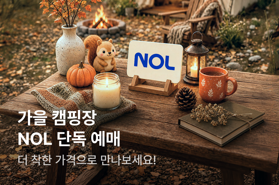 [펜션] 지자체 운영 캠핑장
