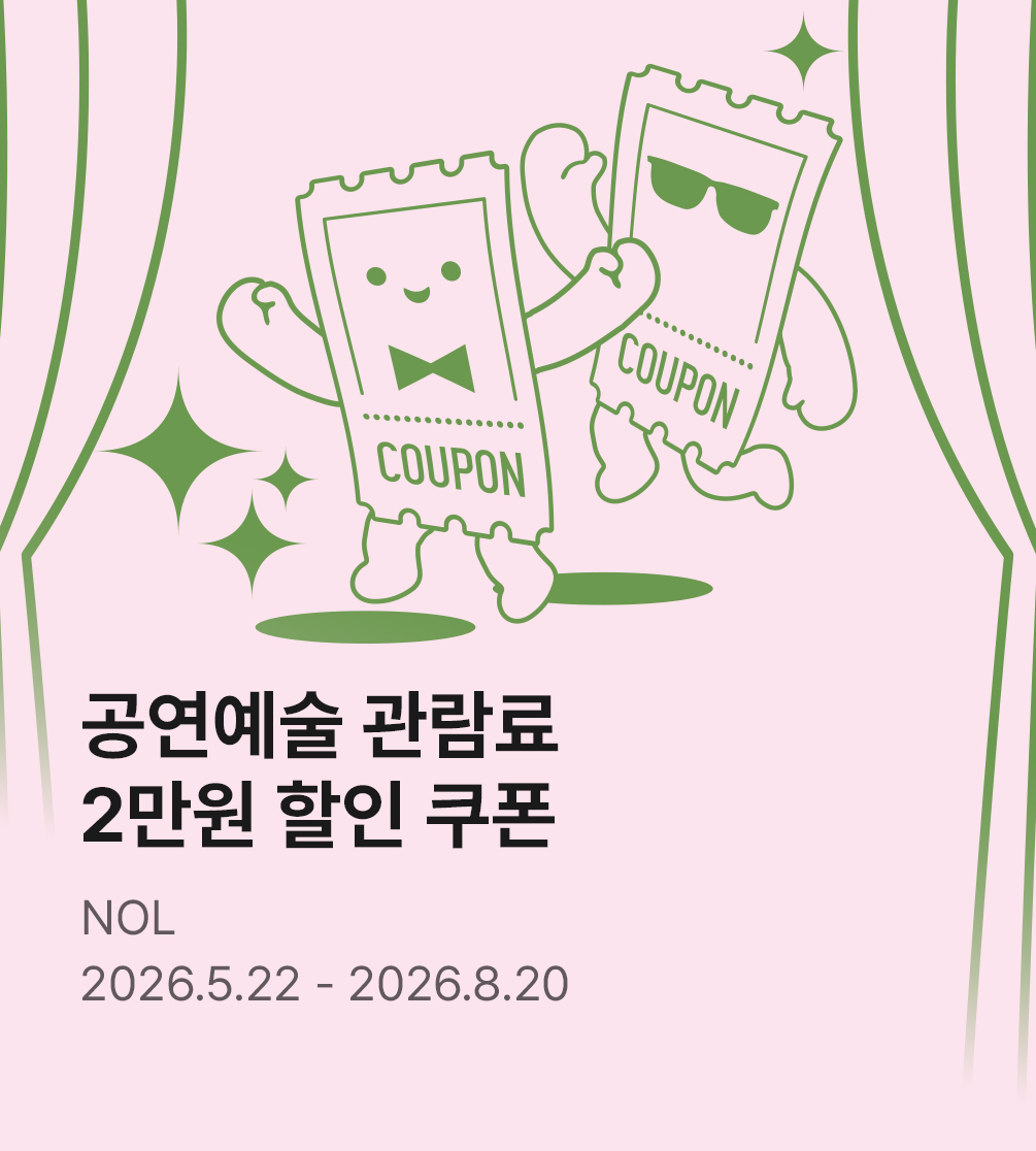 공연예술사업