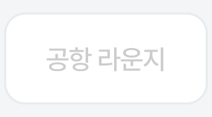 3번째 탭