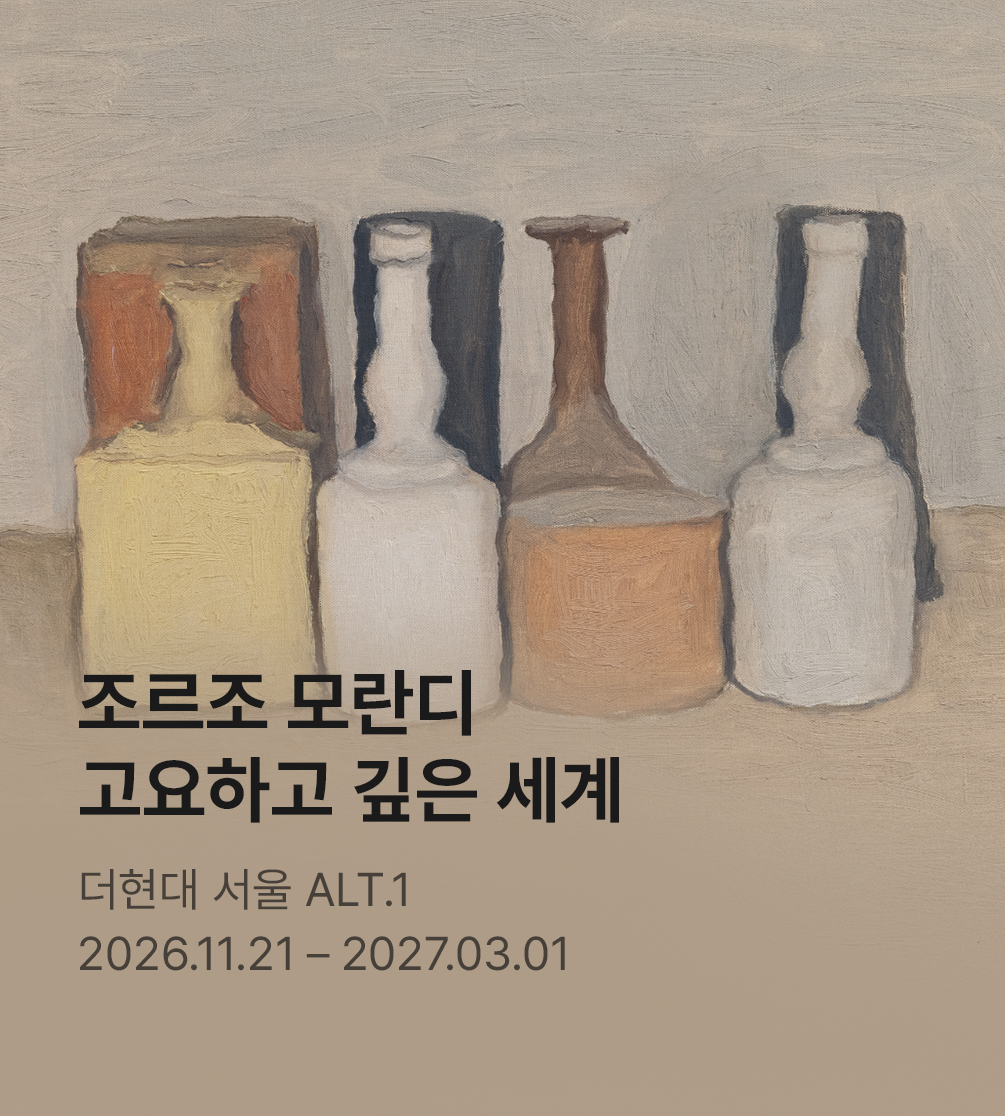 ［얼리버드］ 조르조 모란디(GIORGIO MORANDI)