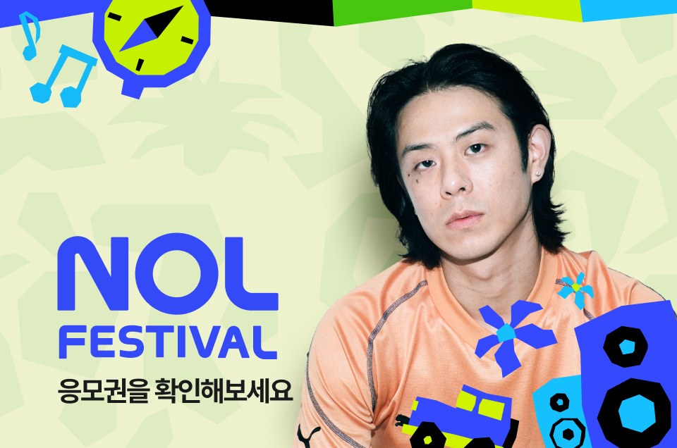 [공통] NOL페스티벌 이벤트 소개