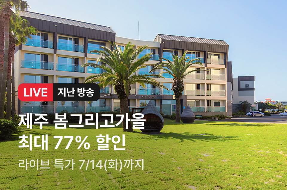[라이브] 제주 봄그리고가을 방송후