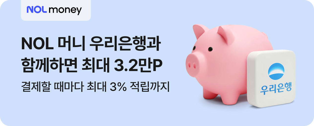 [NOL 머니] 쓸수록 쌓이는 간편결제