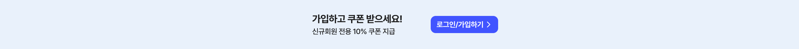 혜택 배너