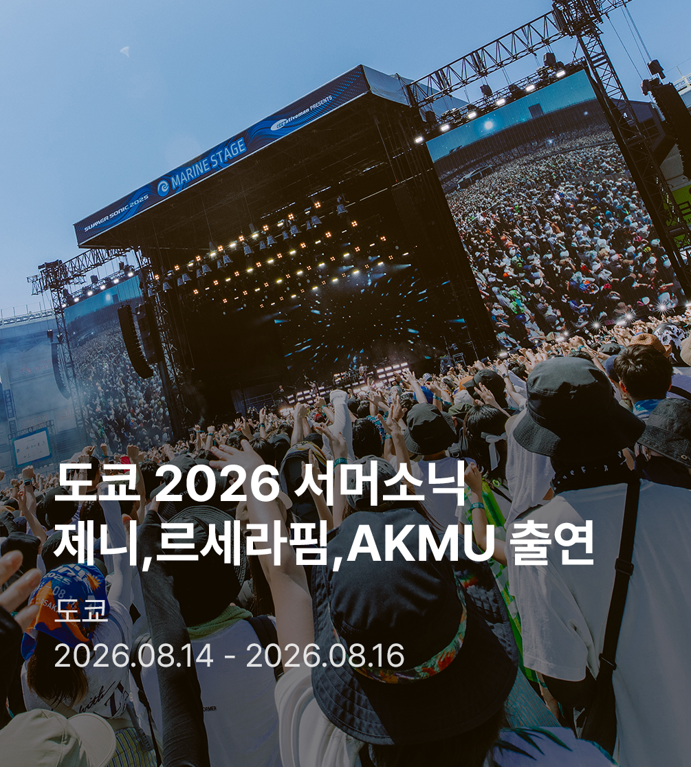 [T&A] 도쿄 서머소닉 페스티벌