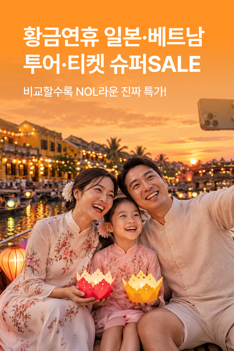 [해외투어티켓] 클룩