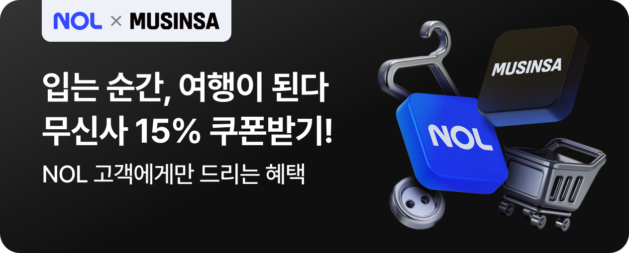 [제휴] NOL X 무신사