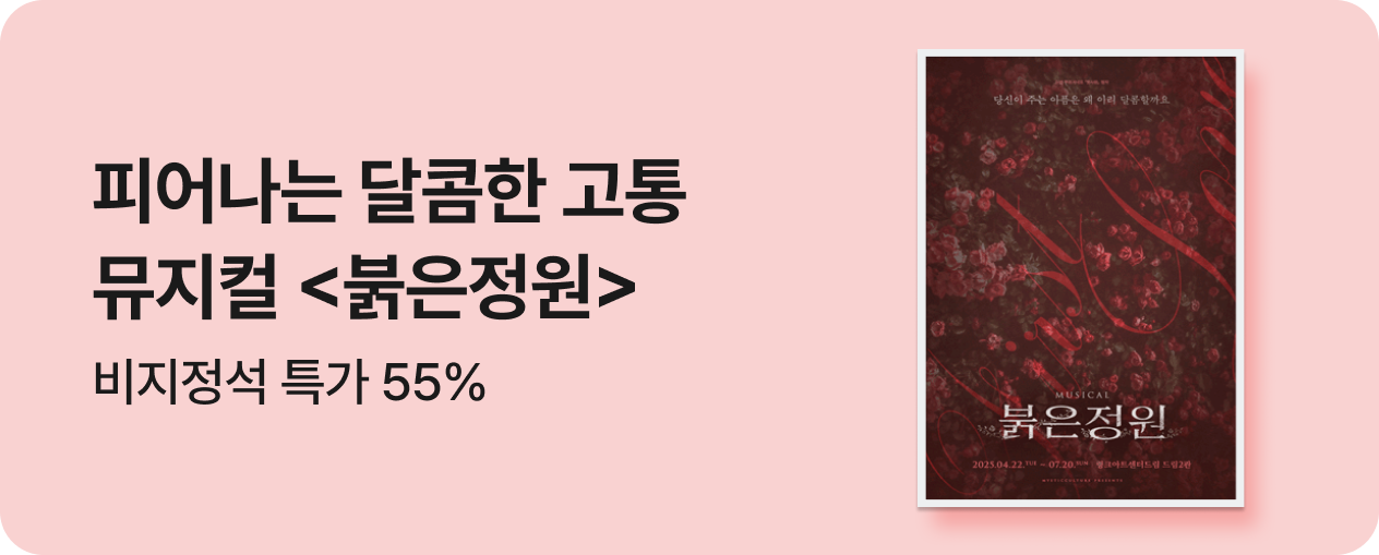 붉은정원