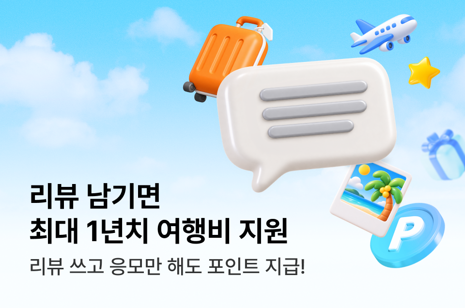 [브랜드] NOL 리뷰 챌린지