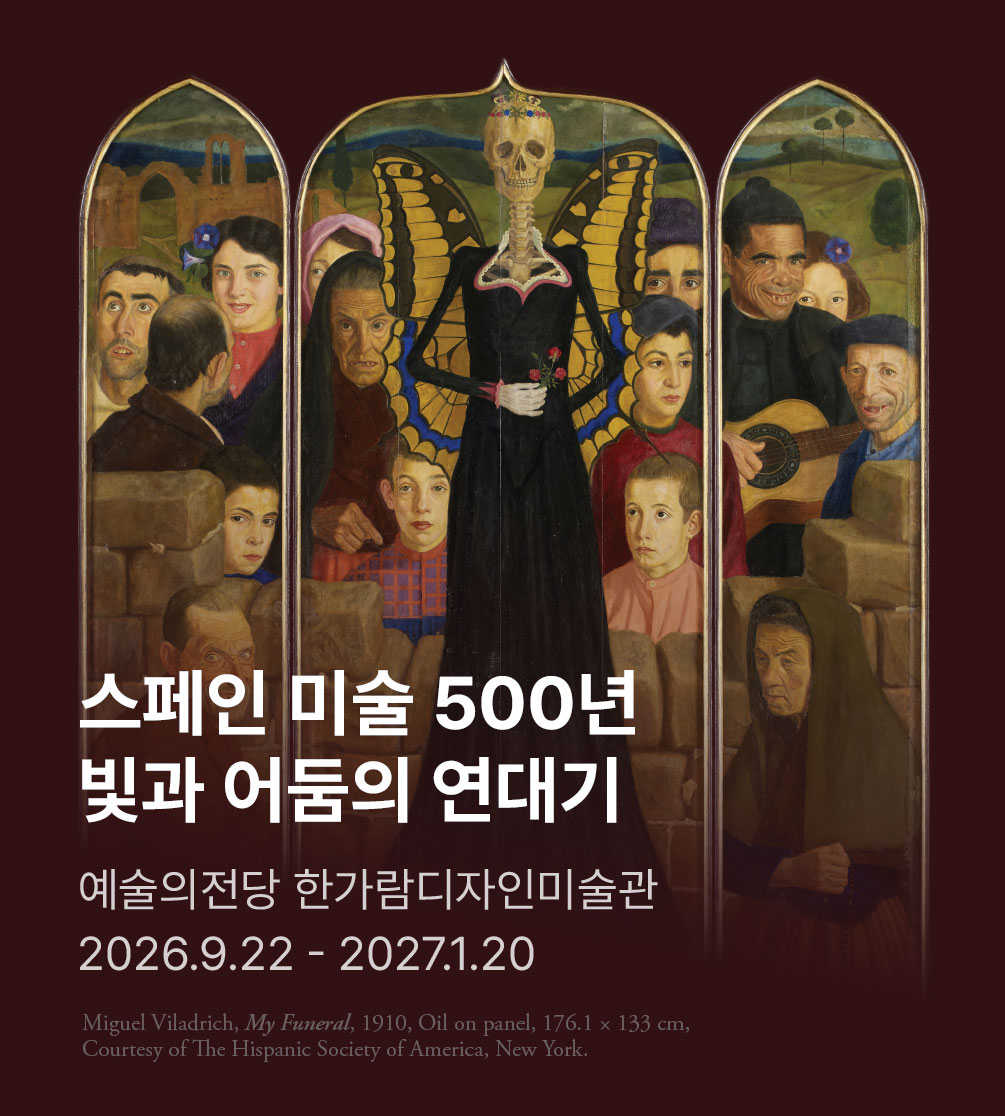 ［슈퍼 얼리버드］ 스페인 미술 500년: 빛과 어둠의 연대기