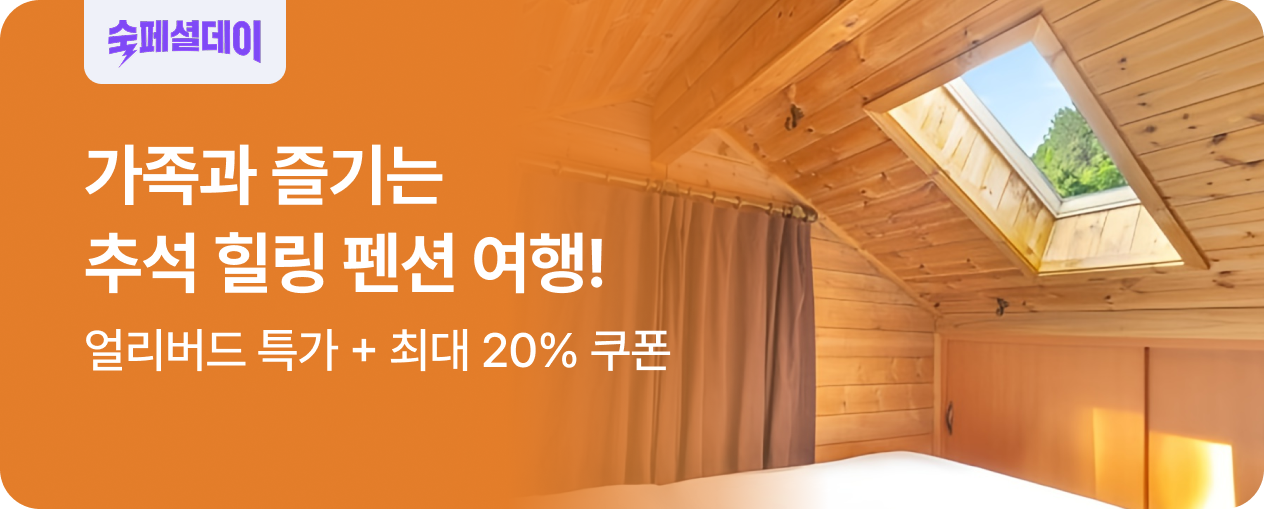 이번주 특가