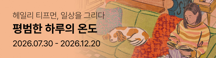 헤일리 티프먼