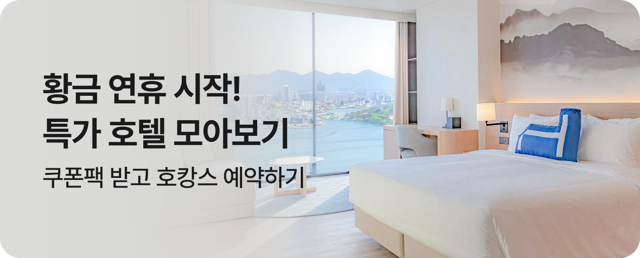 주차별 기획전