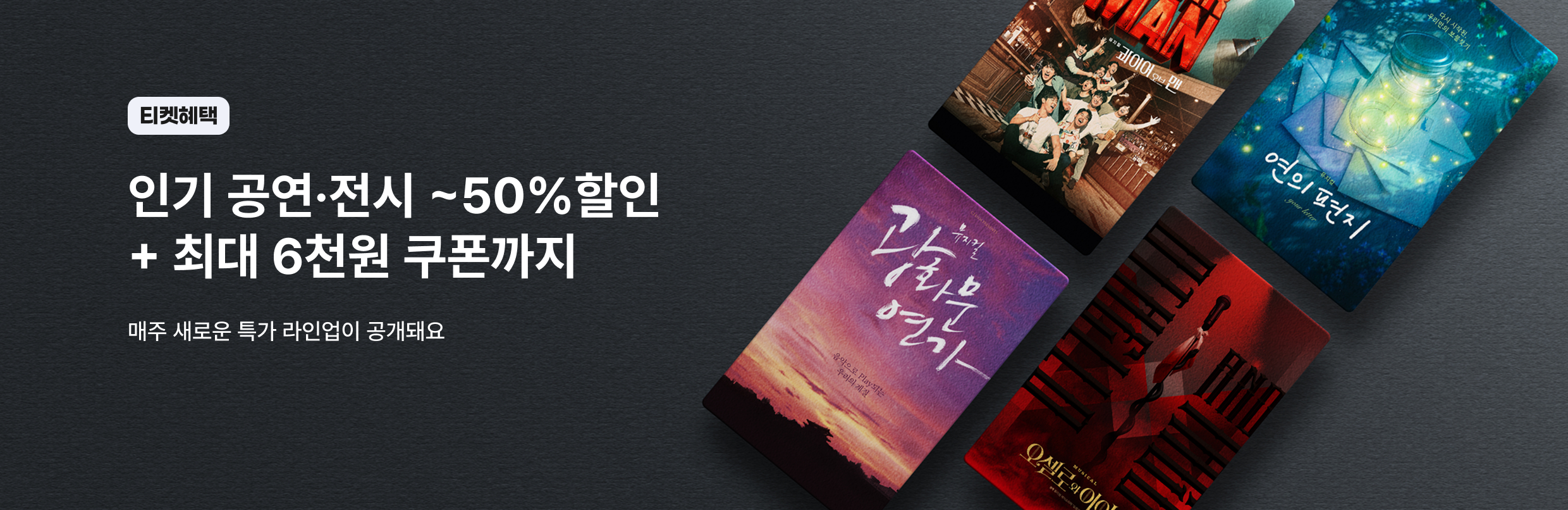 [공통] 티켓 마더페이지