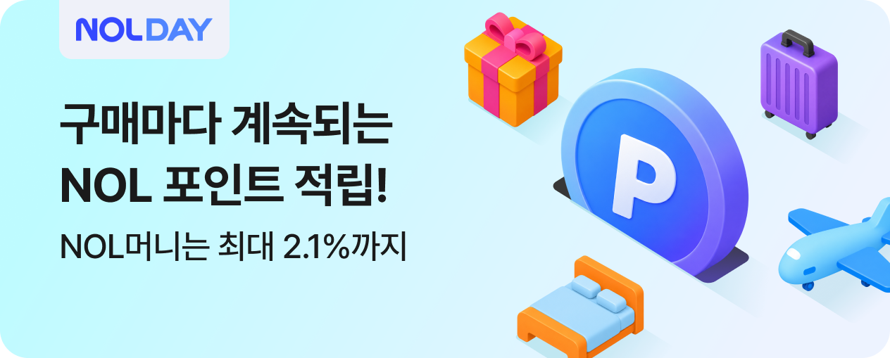 구매마다 NOL 포인트 적립!