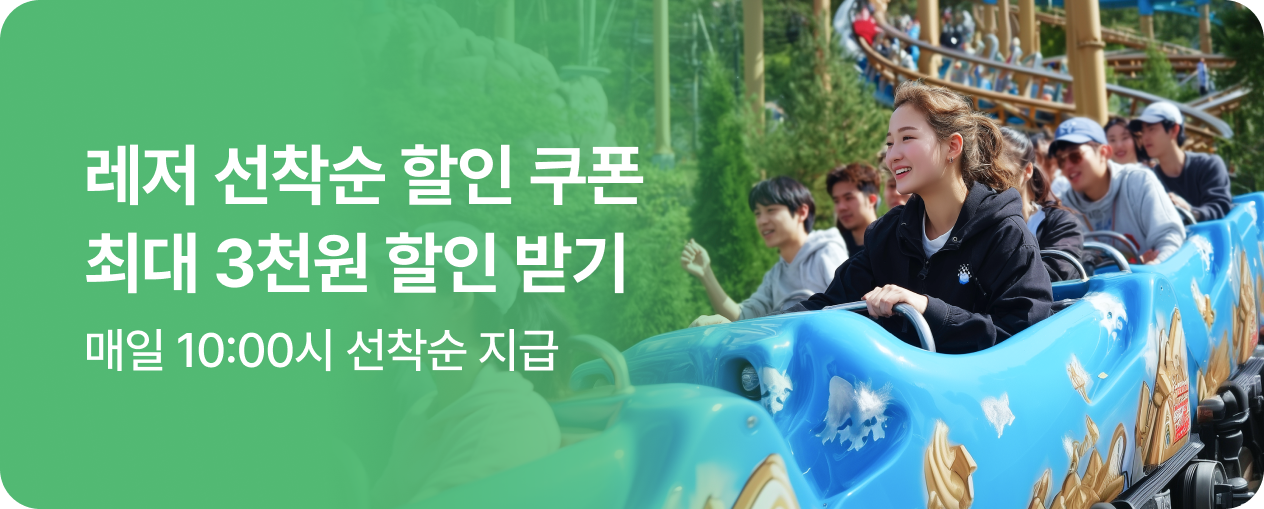 9월 선착순 쿠폰