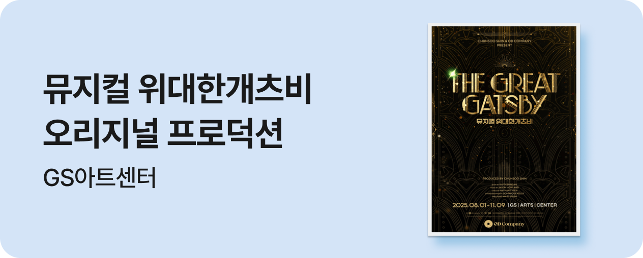 개츠