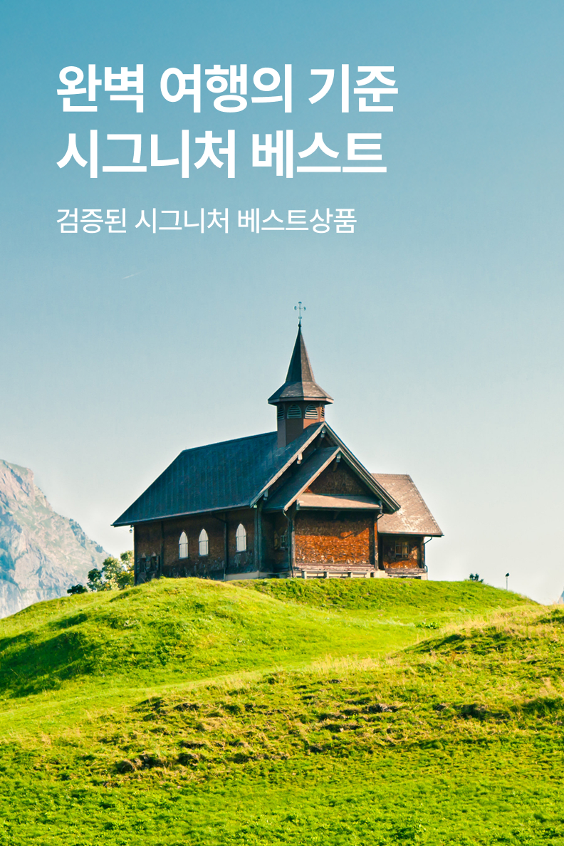 [패키지] 시그니처