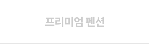 3번째 탭