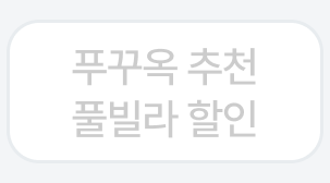 4번째 탭