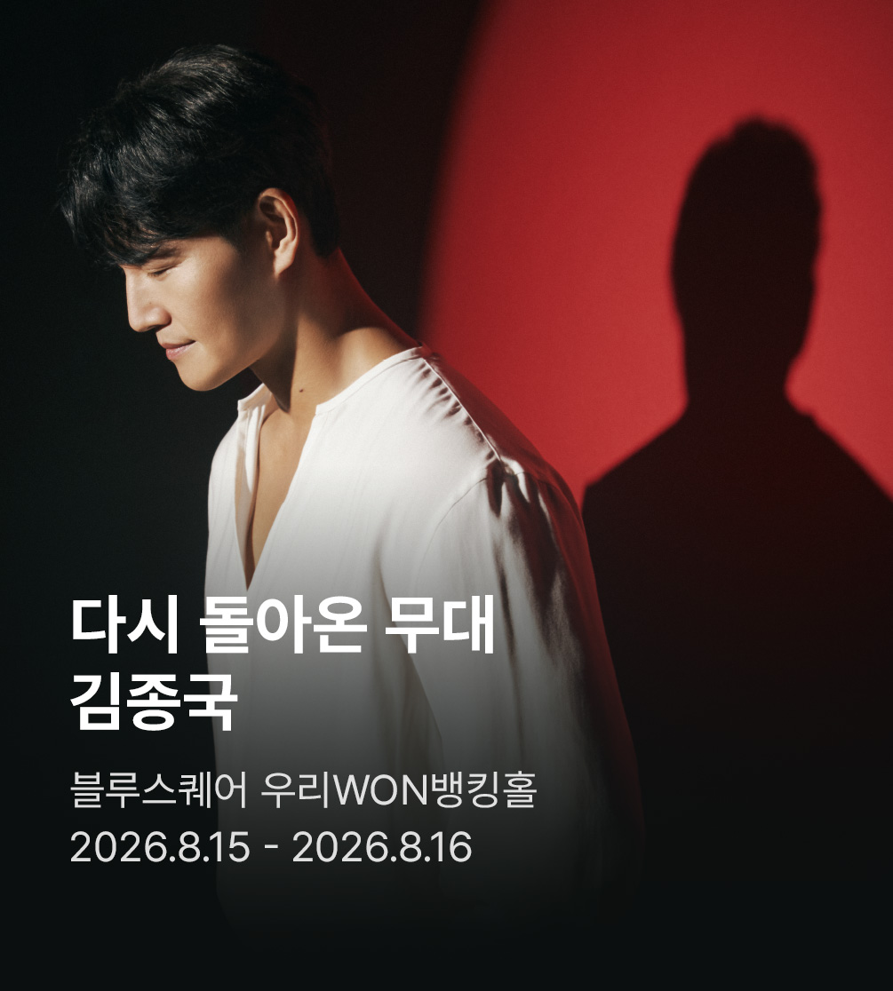 김종국 30주년 콘서트〈The Originals〉-서울 앵콜