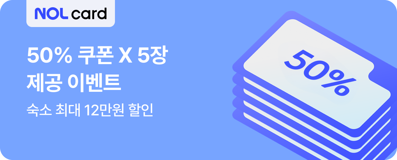 [제휴] PLCC 50% 쿠폰