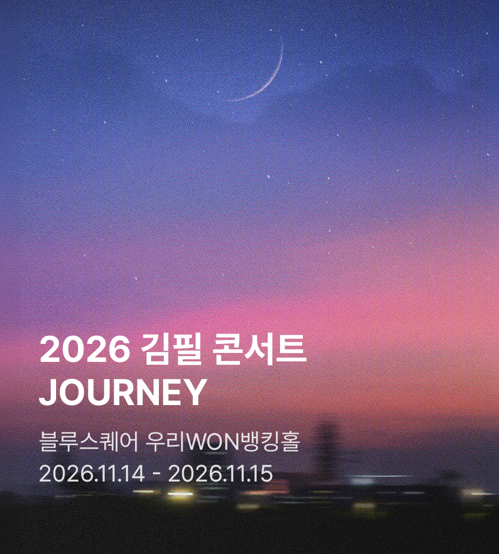 2026 김필 콘서트 〈JOURNEY〉