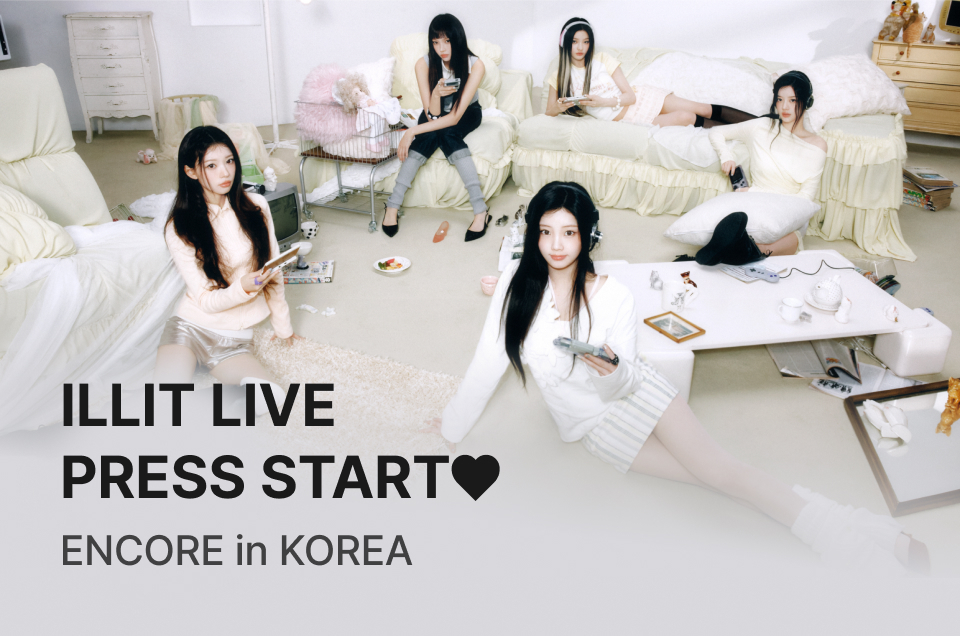 [엔터] 아일릿 앵콜 in Korea