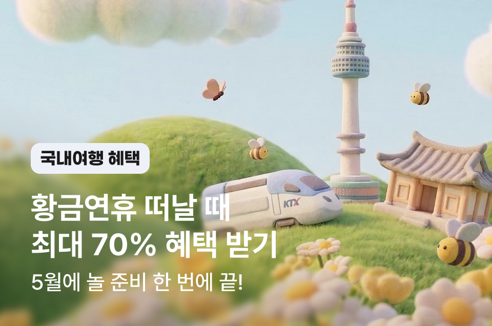 [공통] 5월 국내 마더페이지