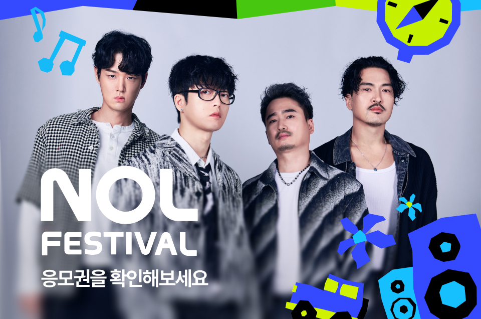 [공통] NOL페스티벌 이벤트 소개
