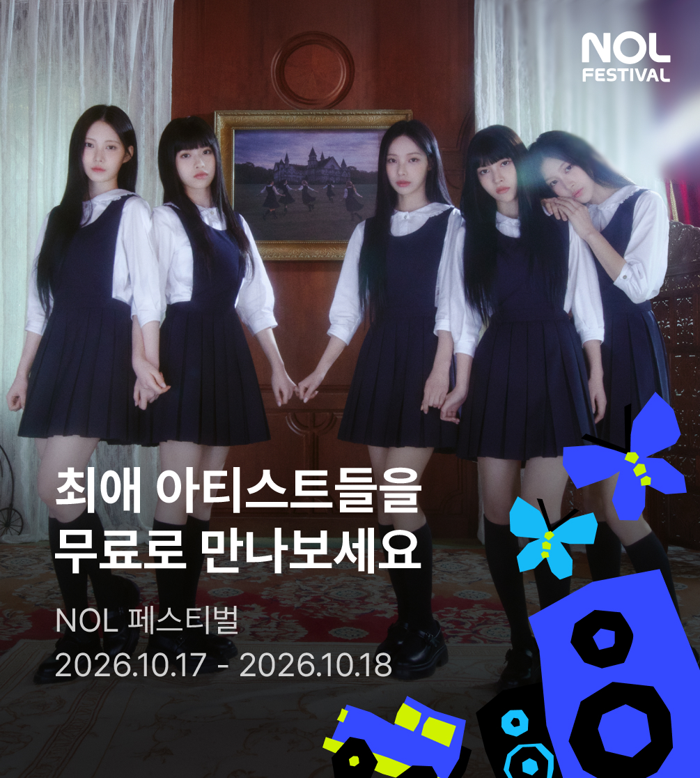 놀페스티벌 얼리버드_리센느