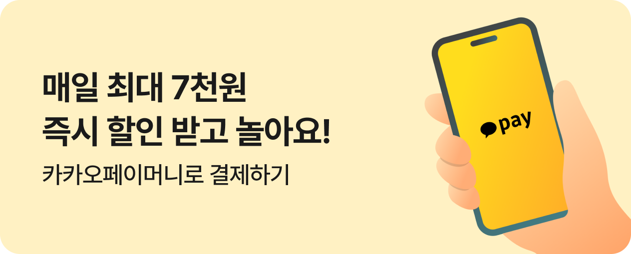 [제휴] 카카오페이머니