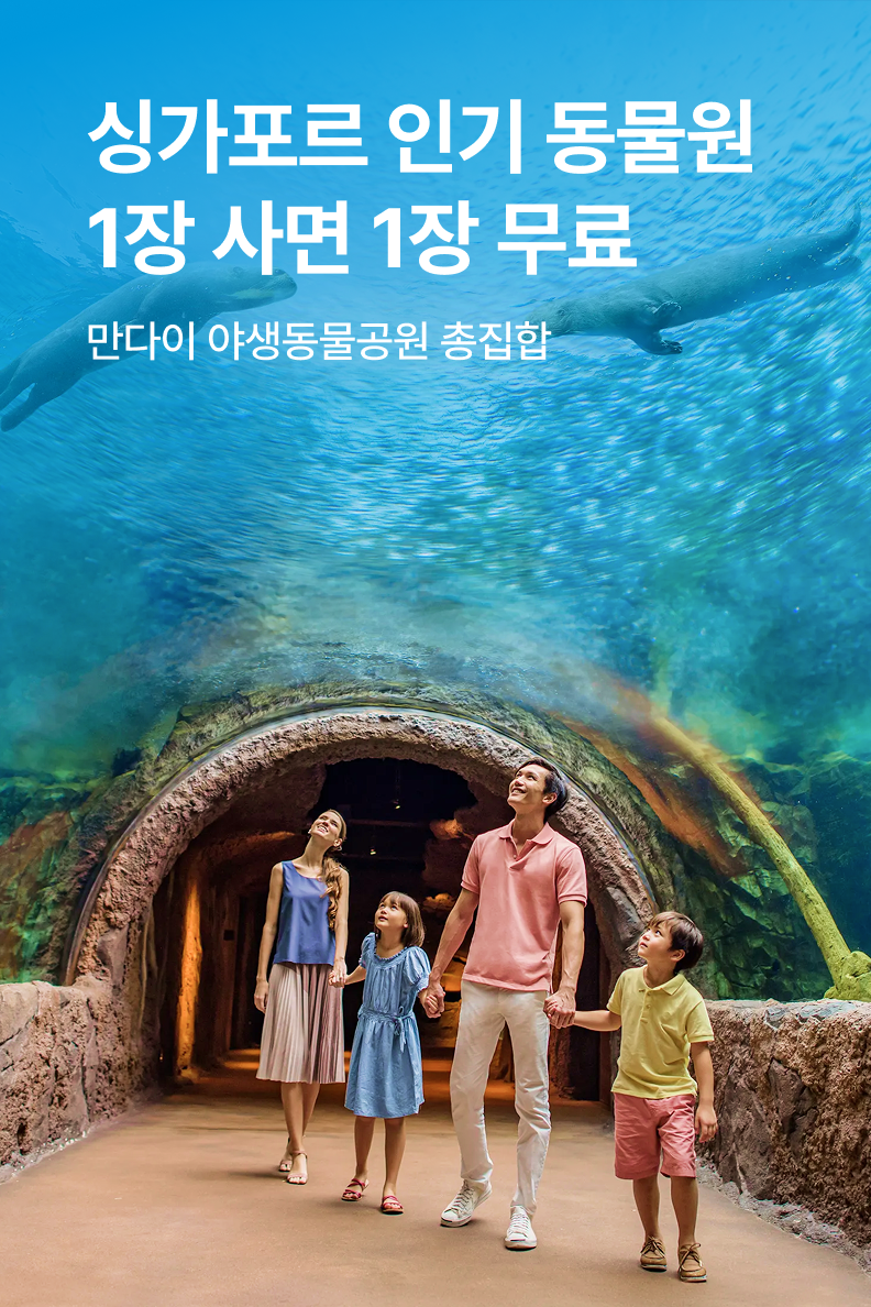[해외투어티켓] 만다이