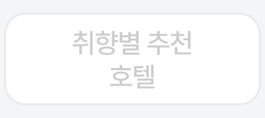 3번째 탭