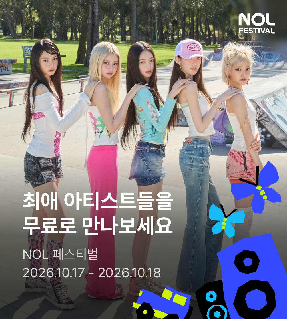 놀페스티벌 얼리버드_키키
