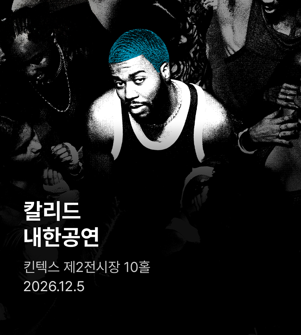 칼리드 내한공연