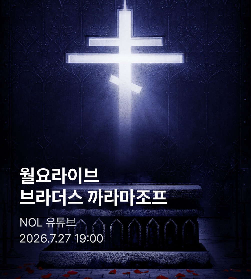 NOLDAY 라이브 티징