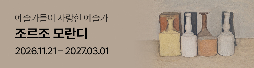 조르조 모란디 
