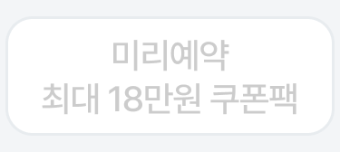 3번째 탭
