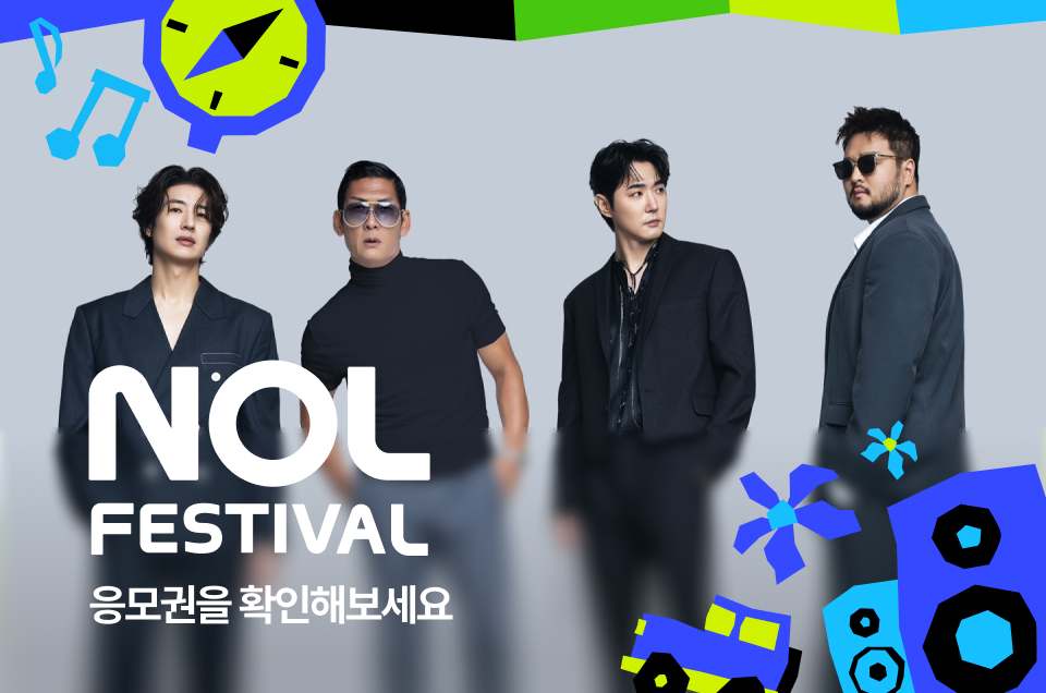 [공통] NOL페스티벌 이벤트 소개