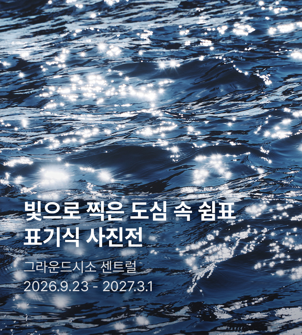 ［얼리버드］ 표기식 사진전