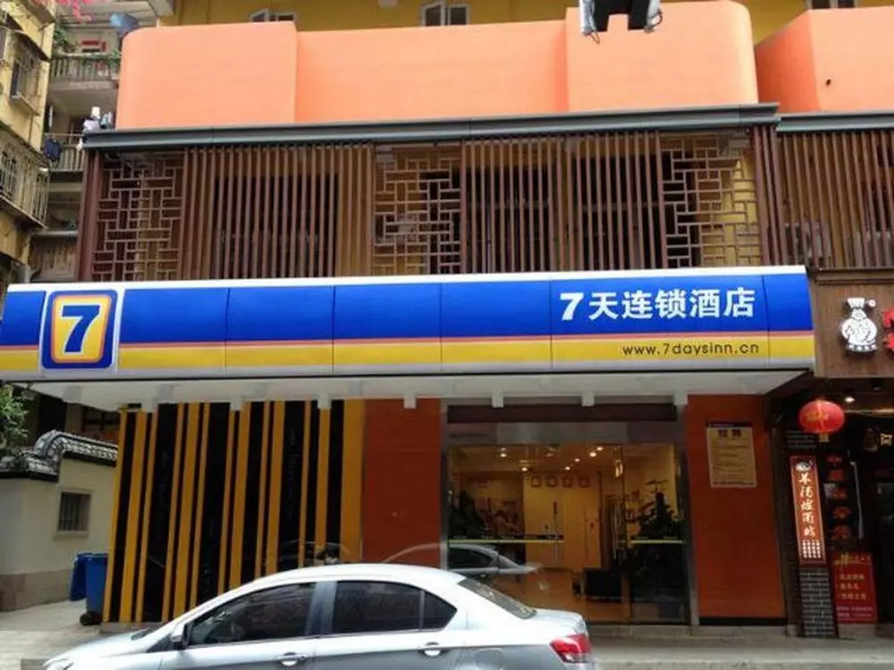 7 Days Inn Fuzhou Three Lanes and Seven Alleys Dongjiekou Metro Station ...